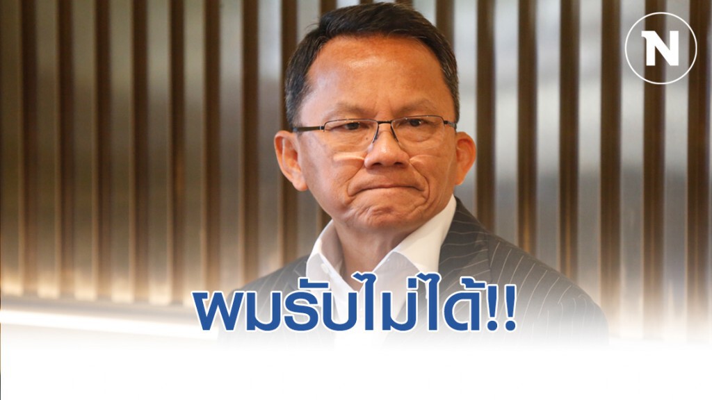 รมต.ยุติธรรม รับไม่ได้มีคนเสียชีวิตในเรือนจำ