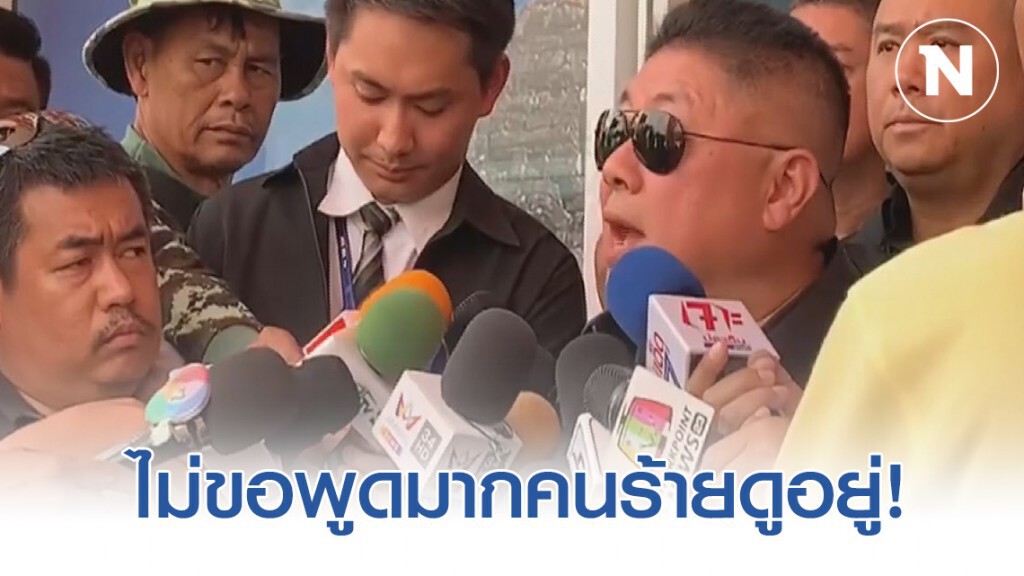 รองผบ ตร เผยคดีคืบกว่า80%แล้ว ไม่ขอพูดมากคนร้ายดูอยู่ รองผบ ตร เผยคดีคืบกว่า80%แล้ว ไม่ขอพูดมากคนร้ายดูอยู่