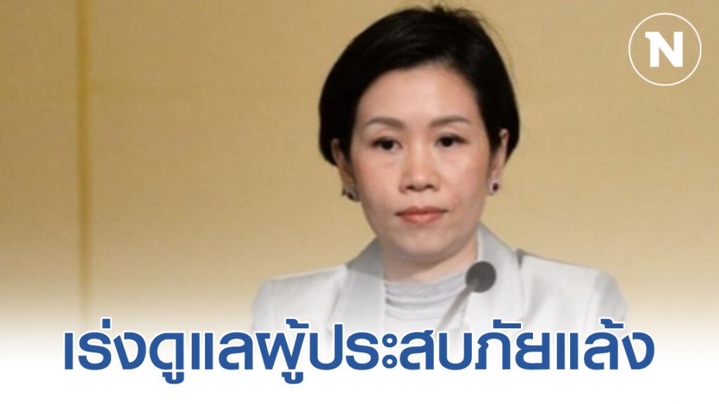 รัฐบาลไม่นิ่งนอนใจ เร่งดูแลผู้ประสบภัยแล้ง มอบเงินทดลองจ่ายช่วยเหลือ 18 จังหวัด