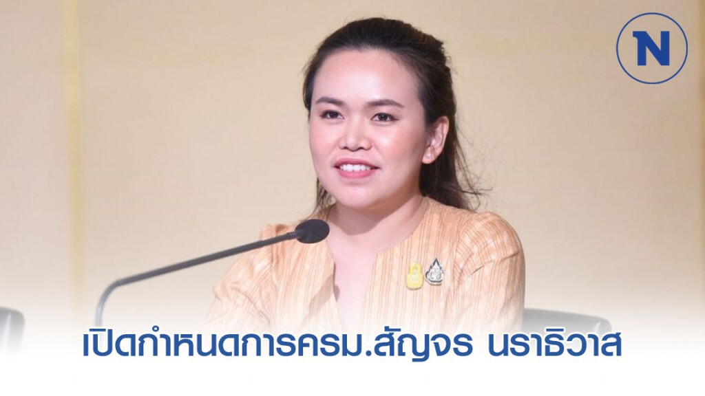 เปิดกำหนดการครม.สัญจร นราธิวาส 20-21 ม.ค.นี้ เปิดกำหนดการครม.สัญจร นราธิวาส 20-21 ม.ค.นี้