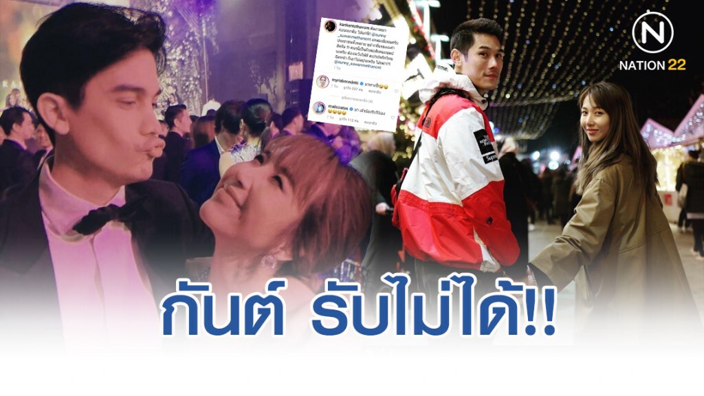 กันต์ รับไม่ได้!! "ซันนี่" ส่งจุ๊บให้ภรรยาสุดรัก