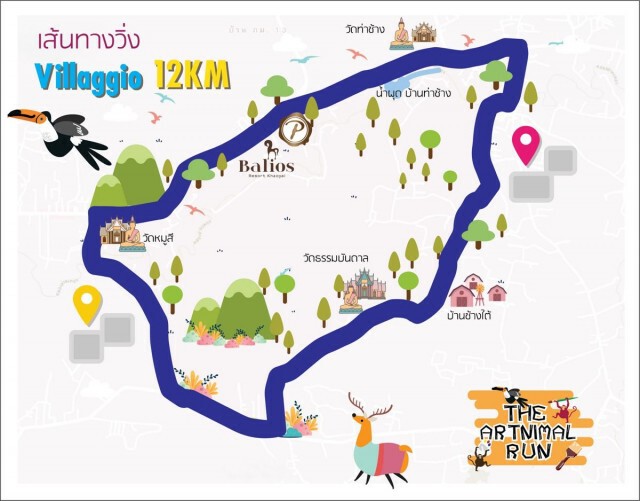 วิ่งทิ้งลมหนาว ที่ปาลิโอ เขาใหญ่ "The Artnimal Run @ Palio" งานศิลป์เพื่ออนุรักษ์สัตว์ป่า