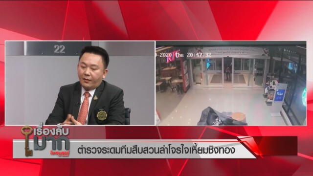 "พ่อน้องไทตัล" เปิดใจถึงจับคนร้ายได้ลูกก็ไม่ฟื้นขึ้นมา เชื่อเป็นเจ้ากรรมนายเวร