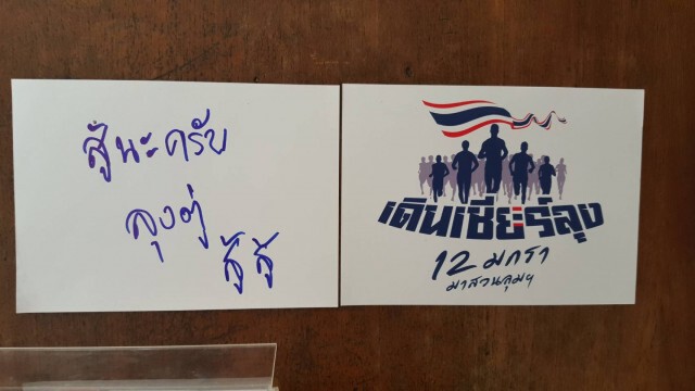 แอดมินเพจ "เดินเชียร์ลุง" นำข้อความกำลังใจส่ง "บิ๊กตู่" หลังคนร่วมกว่า2หมื่น