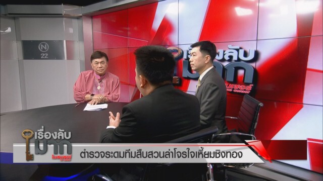 "พ่อน้องไทตัล" เปิดใจถึงจับคนร้ายได้ลูกก็ไม่ฟื้นขึ้นมา เชื่อเป็นเจ้ากรรมนายเวร