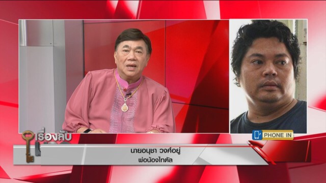 "พ่อน้องไทตัล" เปิดใจถึงจับคนร้ายได้ลูกก็ไม่ฟื้นขึ้นมา เชื่อเป็นเจ้ากรรมนายเวร
