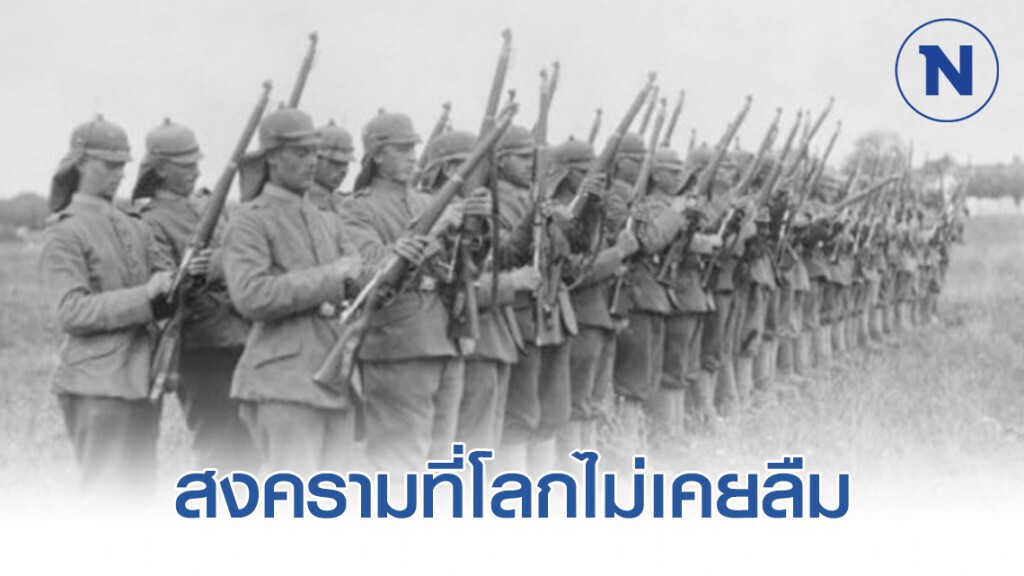 สงครามที่โลกไม่เคยลืม (1) สงครามที่โลกไม่เคยลืม (1)