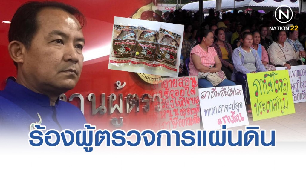 ศรีสุวรรณจ่อนำชาวบ้านอาชีพพับซองยาเส้นร้องผู้ตรวจการแผ่นดินถูก กท.สาธารณสุขละเมิดสิทธิ ศรีสุวรรณจ่อนำชาวบ้านอาชีพพับซองยาเส้นร้องผู้ตรวจการแผ่นดินถูก กท.สาธารณสุขละเมิดสิทธิ
