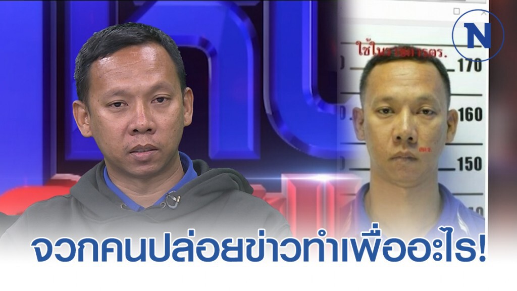 อดีตทหาร1ใน3 ถูกล็อกเป้า เปิดใจเสียงสั่น จวกคนปล่อยข่าวทำเพื่ออะไร