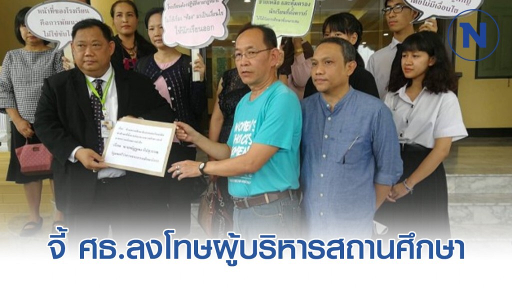 จี้ ศธ.ลงโทษผู้บริหารสถานศึกษา หากบีบบังคับให้เด็กท้องออก
