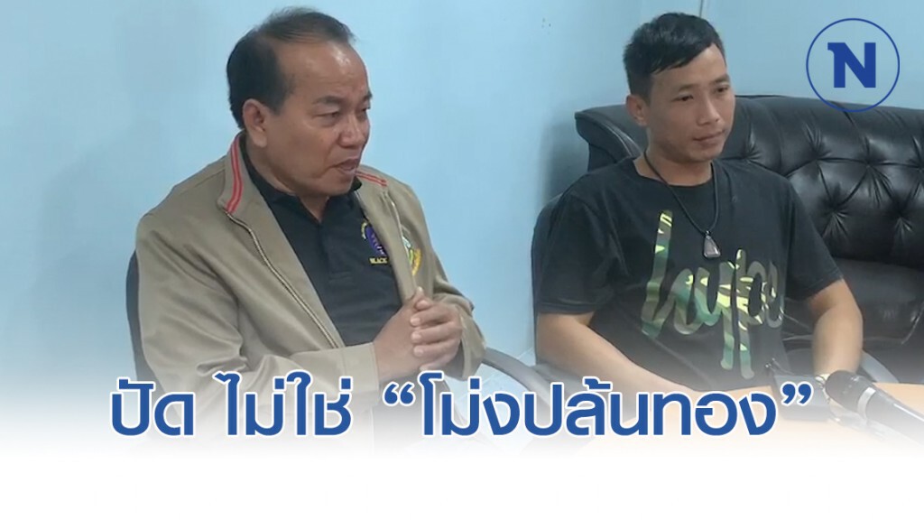 หลานนายกเทศมนตรีฯ พบสื่อปัดเป็นโจรจี้ร้านทองลพบุรี