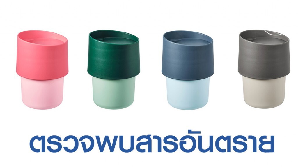 ประกาศ!!! "อิเกีย" IKEA ขอคืนแก้วพกพา เหตุพบสารอันตรายเกินกว่ากำหนด!