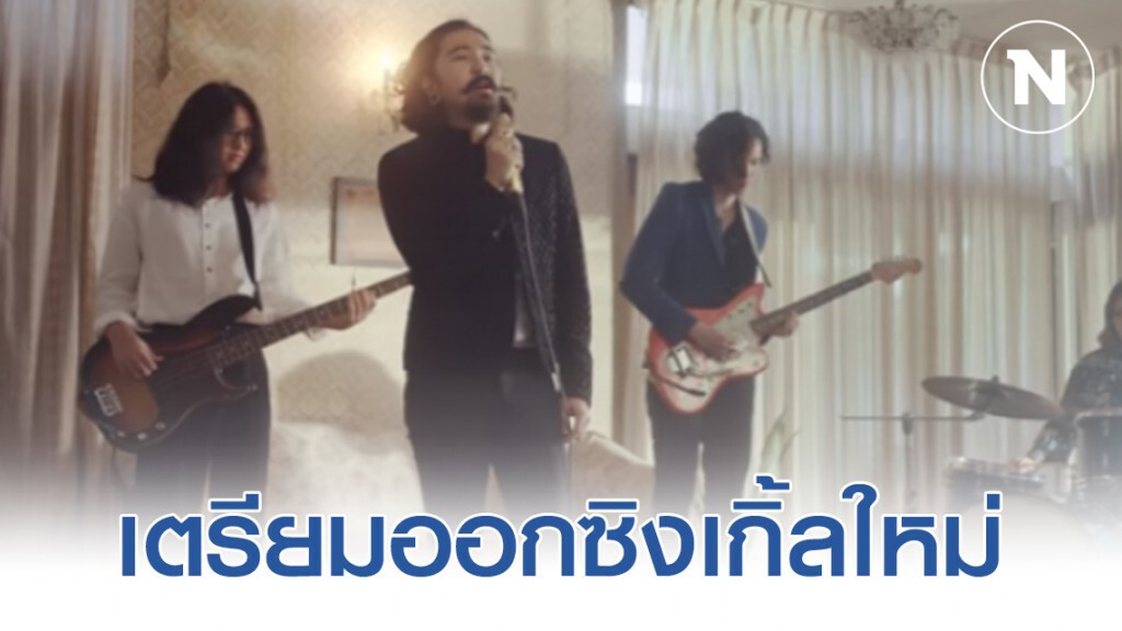 "Blues Tape" เตรียมออกซิงเกิ้ลใหม่ ให้แฟนๆได้หายคิดถึง