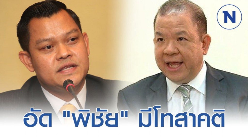 "ธนกร" อัด "พิชัย" มีโทสาคติ "ธนกร" อัด "พิชัย" มีโทสาคติ