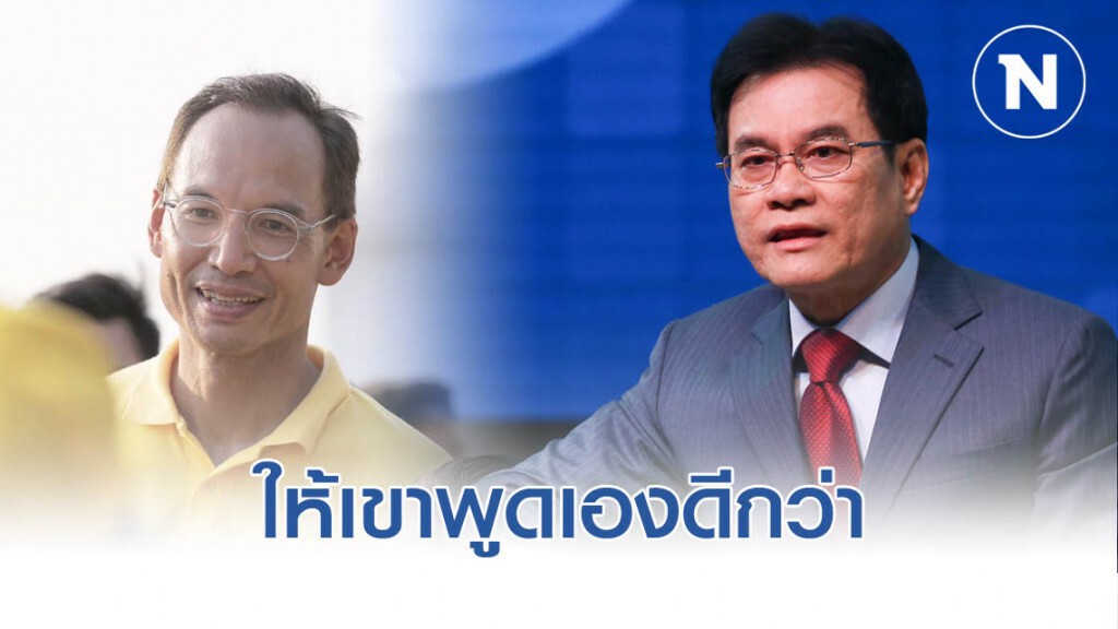"จุรินทร์" เผย ไม่รู้เหตุผล "กรณ์" ลาออกพรรค ยันไม่ขัดแย้ง