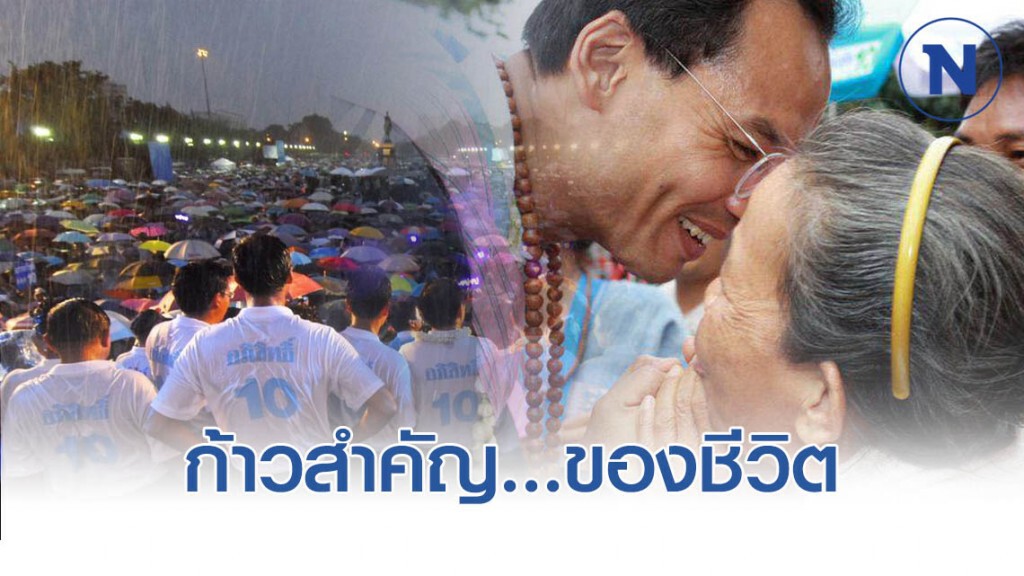 กรณ์ โพสต์ลาออกประชาธิปัตย์เพื่อเปลี่ยนแปลง ชี้เป็นก้าวสำคัญของชีวิต