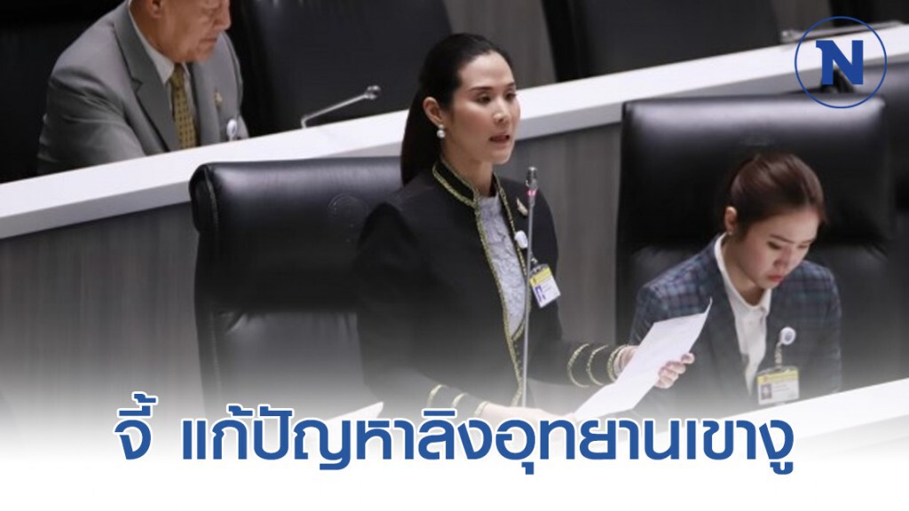 "ส.ส.กุลวดี" จี้ แก้ปัญหาลิงอุทยานเขางู หลังกัดเด็ก