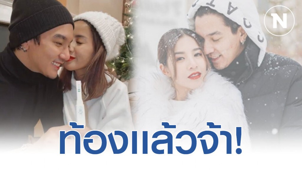 ลุ้นกันอยู่นาน มาเเล้วจ้า! ทายาท "ดีเจเเมน-ใบเตย อาร์สยาม" ลุ้นกันอยู่นาน มาเเล้วจ้า! ทายาท "ดีเจเเมน-ใบเตย อาร์สยาม"