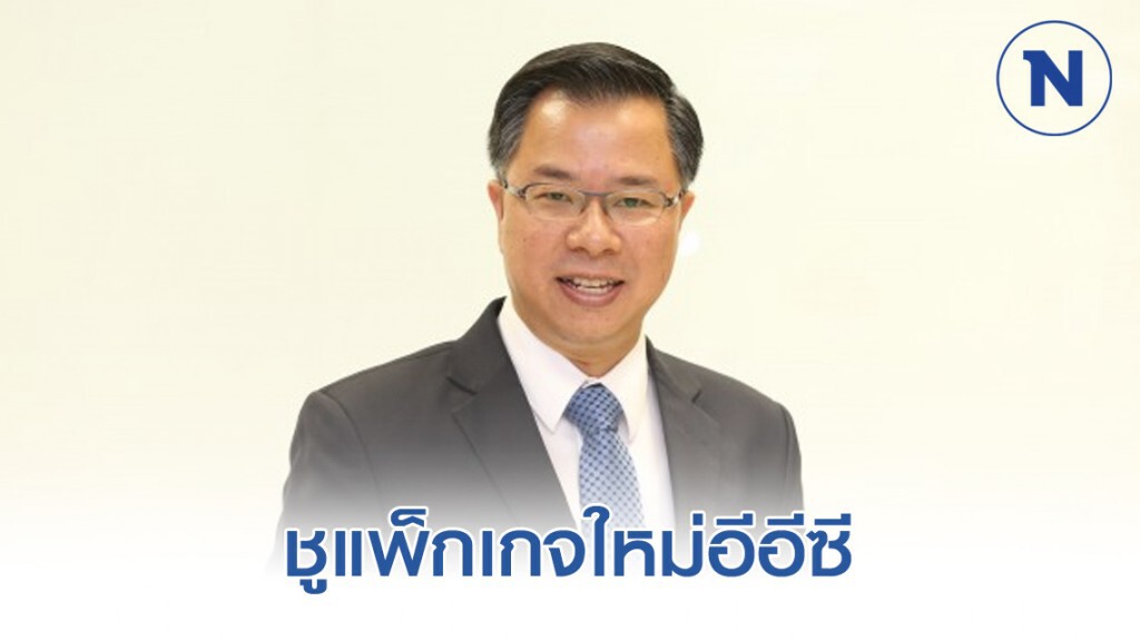 บีโอไอชูแพ็กเกจใหม่อีอีซีย้ำความเชื่อมั่นนักลงทุนเกาหลี
