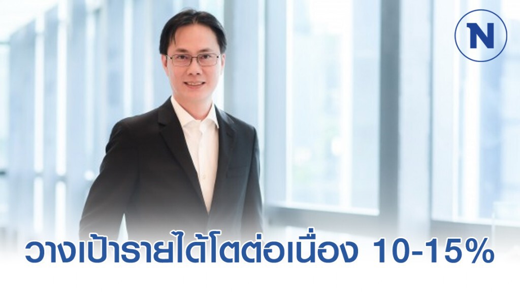 TACC วางเป้ารายได้โตต่อเนื่อง 10-15%