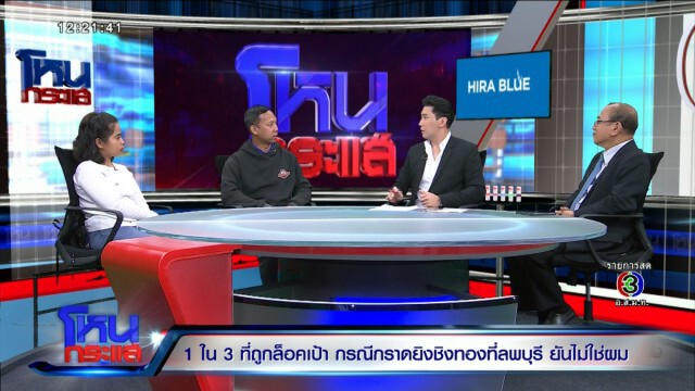 อดีตทหาร1ใน3 ถูกล็อกเป้า เปิดใจเสียงสั่น จวกคนปล่อยข่าวทำเพื่ออะไร