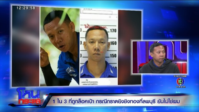 อดีตทหาร1ใน3 ถูกล็อกเป้า เปิดใจเสียงสั่น จวกคนปล่อยข่าวทำเพื่ออะไร