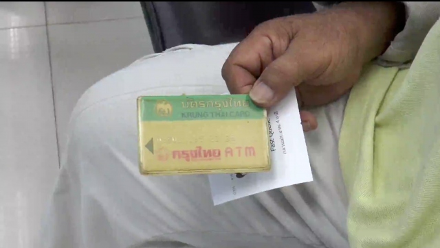 ลุง71 ปี โชว์ "บัตรเอทีเอ็ม" รุ่นเก่าใช้มานานกว่า 20 ปี