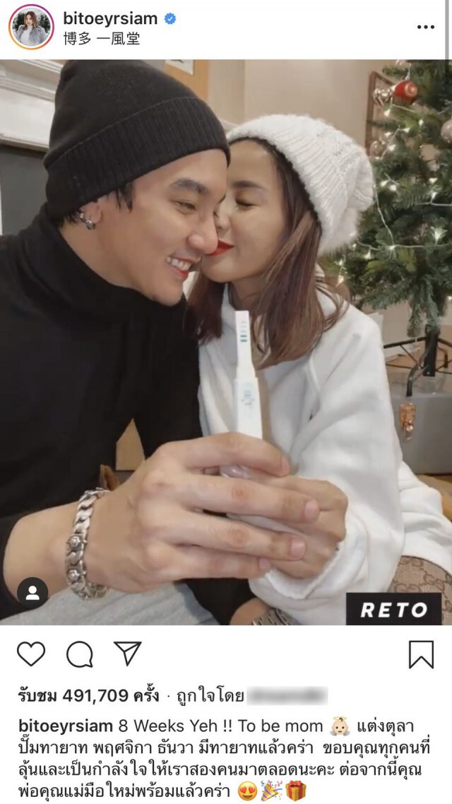 ลุ้นกันอยู่นาน มาเเล้วจ้า! ทายาท "ดีเจเเมน-ใบเตย อาร์สยาม"