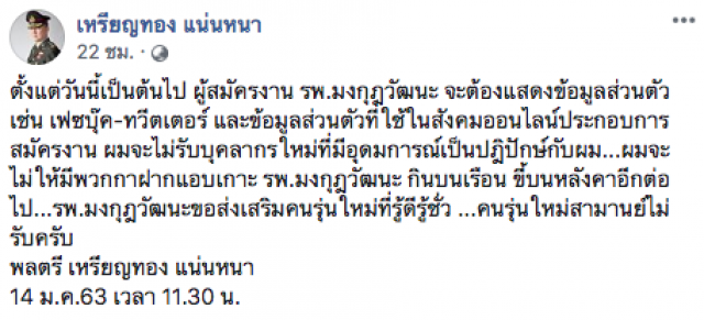 หมอเหรียญทอง ท้าคนไข้เชียร์ฝ่ายตรงข้าม ไปรักษาโรงพยาบาลอื่น