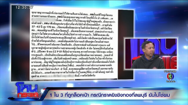อดีตทหาร1ใน3 ถูกล็อกเป้า เปิดใจเสียงสั่น จวกคนปล่อยข่าวทำเพื่ออะไร