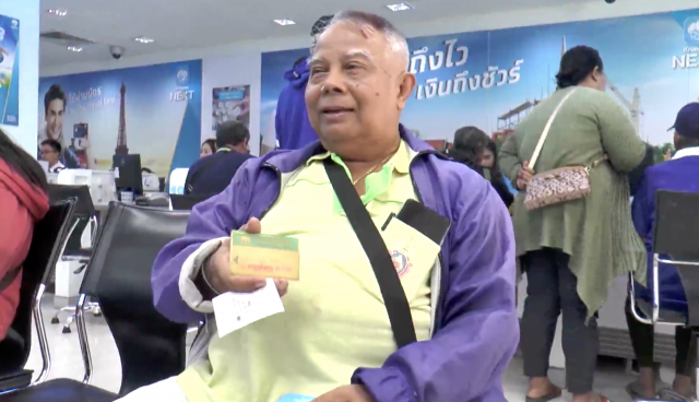ลุง71 ปี โชว์ "บัตรเอทีเอ็ม" รุ่นเก่าใช้มานานกว่า 20 ปี