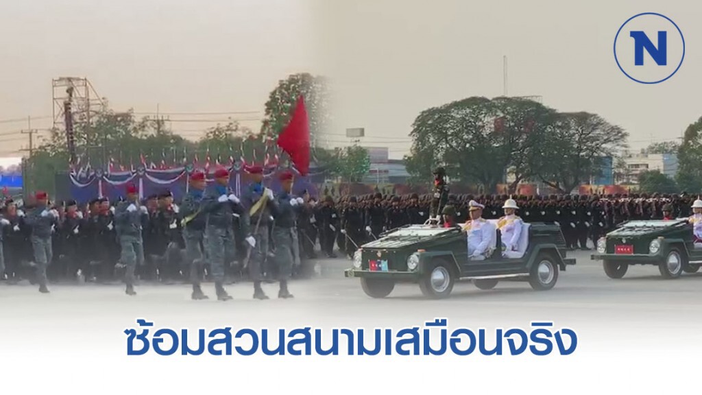 ทหาร-ตร. 6 ,812นาย พร้อมถวายสัตย์ฯจงรักภักดี พร้อมอุทิศชีวิตเป็นราชพลี แด่ ร.10 ในฐานะจอมทัพไทย