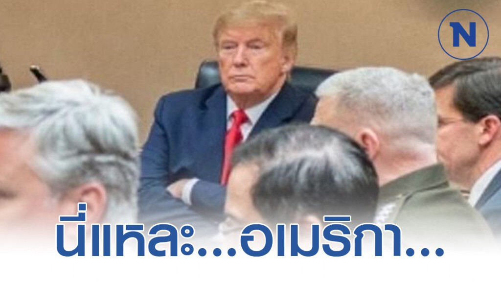 นี่แหละ...อเมริกา... นี่แหละ...อเมริกา...