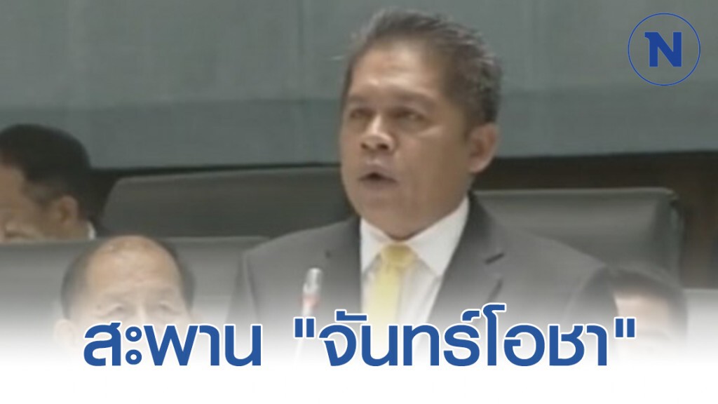 ชงสร้างสะพาน "จันทร์โอชา" เชื่อมขนอม-เกาะสมุย
