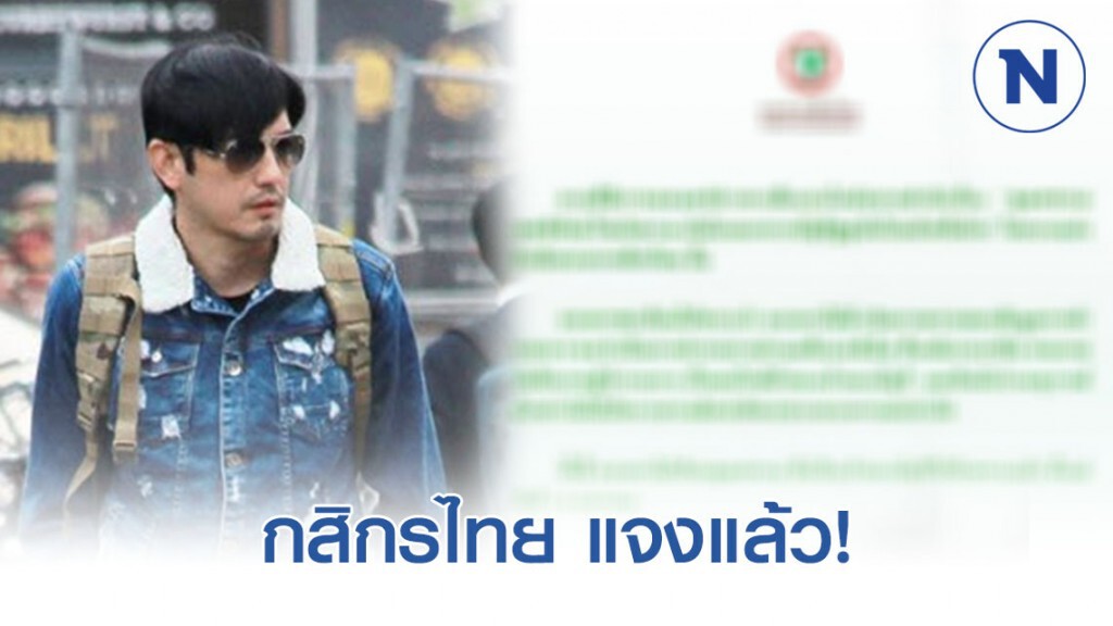 กสิกรไทย แจงแล้ว ปมเงิน "ศรราม" หาย! กสิกรไทย แจงแล้ว ปมเงิน "ศรราม" หาย!