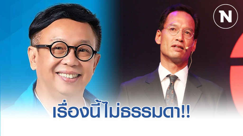 "สาทิตย์" โพสต์ เรื่องนี้ไม่ปรกติ ปม "กรณ์" ลาออก ปชป. "สาทิตย์" โพสต์ เรื่องนี้ไม่ปรกติ ปม "กรณ์" ลาออก ปชป.