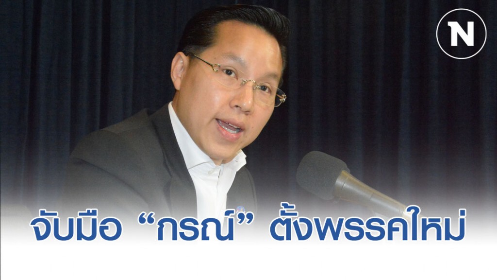 "อรรถวิชช์" ประกาศลาออกจากประชาธิปัตย์อีกราย "อรรถวิชช์" ประกาศลาออกจากประชาธิปัตย์อีกราย