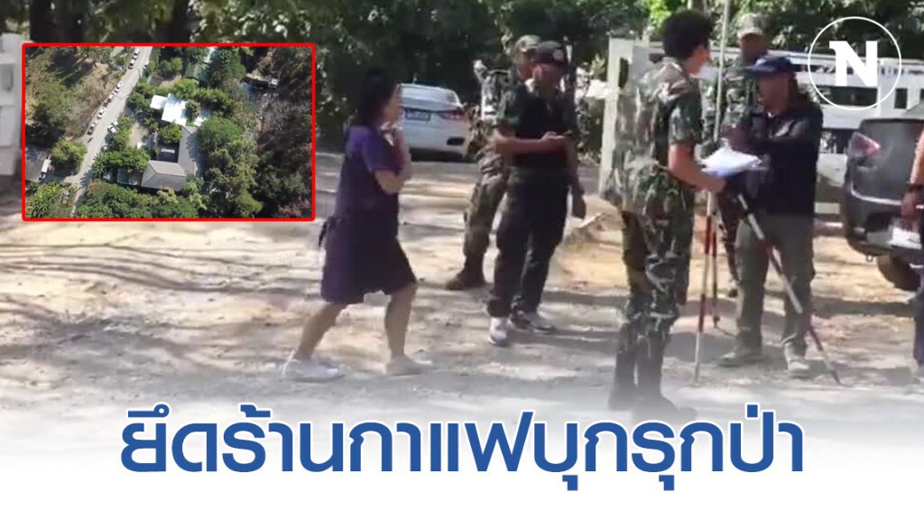 ฉก.พญาเสือ ยึดร้านกาแฟบุกรุกป่าดอยสุเทพ-ปุย จ.เชียงใหม่