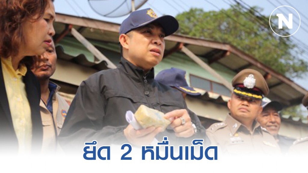จับกุมเครือข่ายยาบ้า ยึด 2 หมื่นเม็ด จับกุมเครือข่ายยาบ้า ยึด 2 หมื่นเม็ด