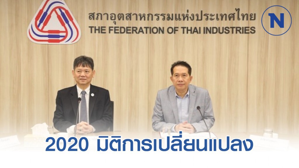 เมียนมา 2020 มิติการเปลี่ยนแปลงกับโอกาสของธุรกิจไทย
