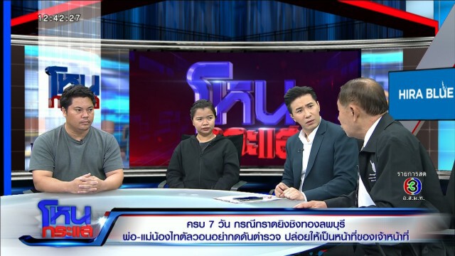 เหมือนลูบหลังแล้วตบหัว! "พ่อแม่น้องไทตัล" ซัดช่องดังไร้จรรยาบรรณ นำเสนอเรื่องหนี้