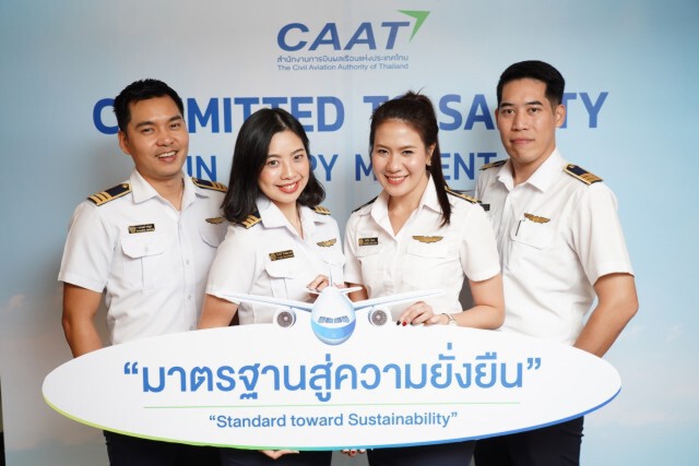 กพท. ชู 6 ยุทธศาสตร์เชิงรุกยกระดับอุตฯการบิน