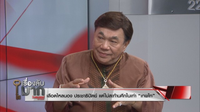 "ดร.เสรี" ลั่นไม่ธรรมดา "กรณ์" คนมีปัญญา ลาออกจากพรรคประชาธิปัตย์