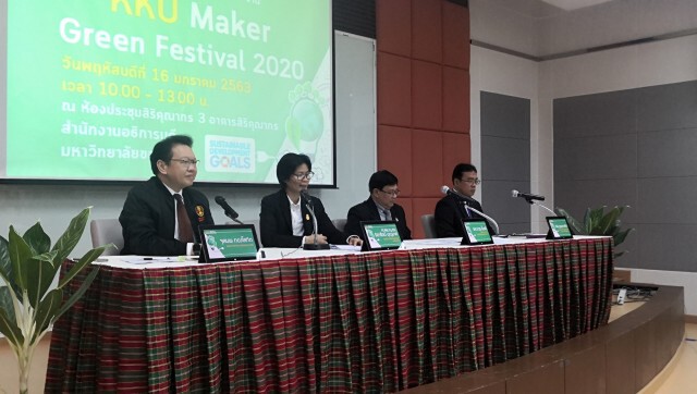 มข.จัด KKU Maker Green Festival ชวนรักษ์โลกรักสิ่งแวดล้อม