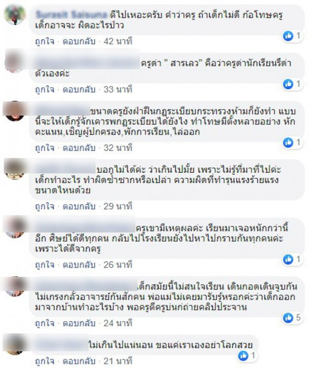 "ครูโหด" ฟาดเด็กไม่ยั้ง พร้อมลั่น! สารเ_ว