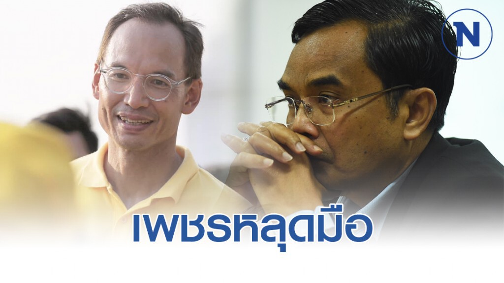 "นิพิฏฐ์" โพสต์เฟซบุ๊ก เสียดายประชาธิปัตย์ ทำ "กรณ์" หลุดมือ