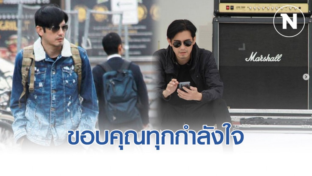 "หนุ่ม" โพสต์ไอจีขอบคุณทุกกำลังใจ หลังเกิดเงินหายจากบัญชีครึ่งล้าน