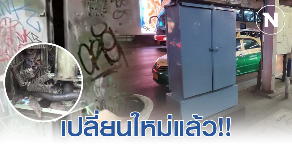 ฝรั่งสาวร้องยี้ หลังอัดคลิปพาไปดูหนูทำรังในตู้สื่อสารย่านอโศก
