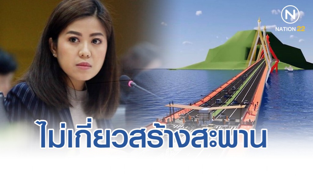 ยัน "พล.อ.ประยุทธ์" ไม่เกี่ยวสร้างสะพาน "จันทร์โอชา"