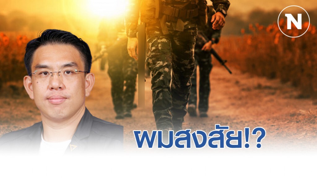 "วิโรจน์"​​ ข้องใจกองทัพ​ ทำไมครอบครัวเหยื่อต้องฟ้องศาล เพื่อเรียกเงินเยียวยา